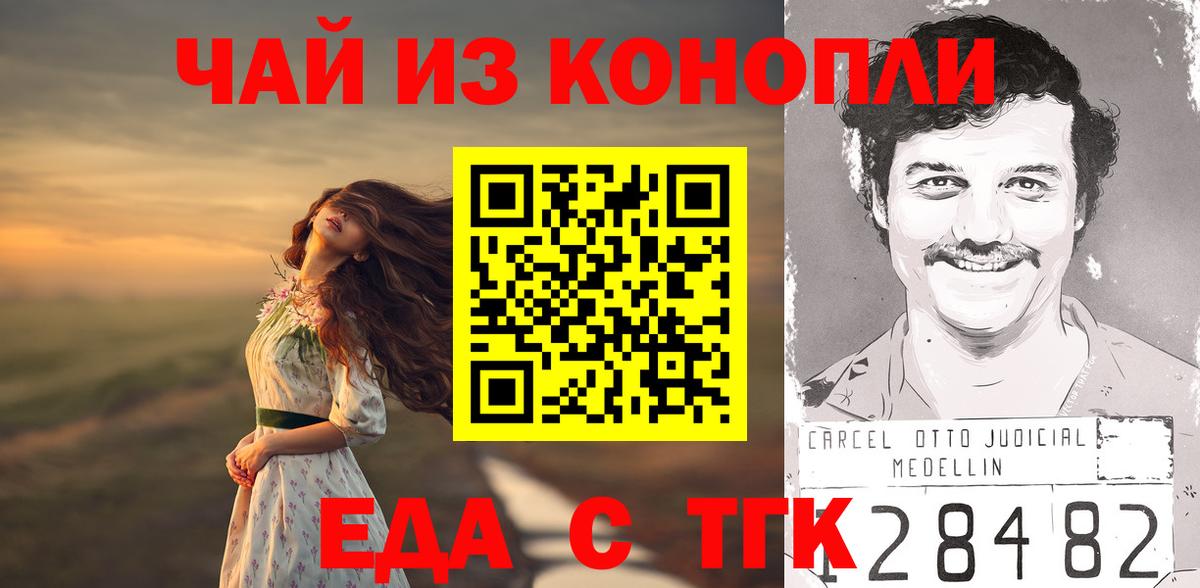 Cannafood марихуана  Вход с VPN  Миасс 